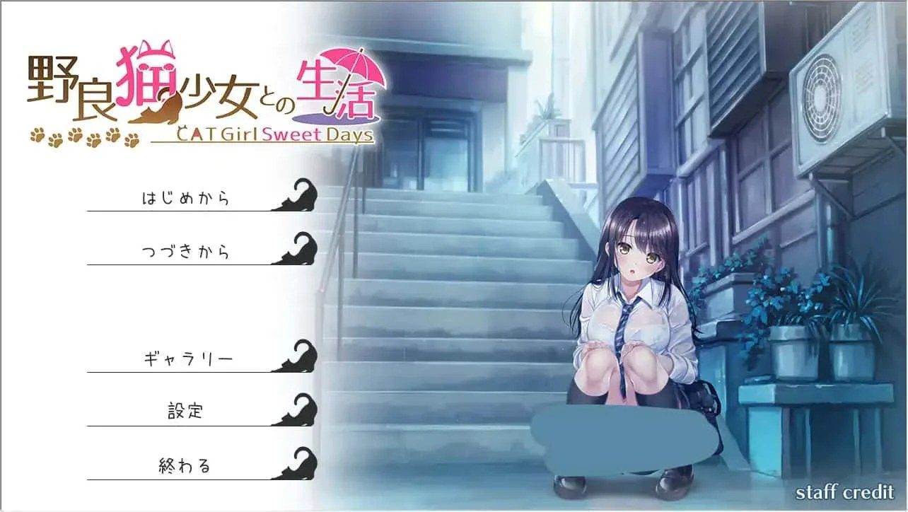 野猫少女的同居生活_Cat Girl Sweet Days 章节事件 页面配图 3