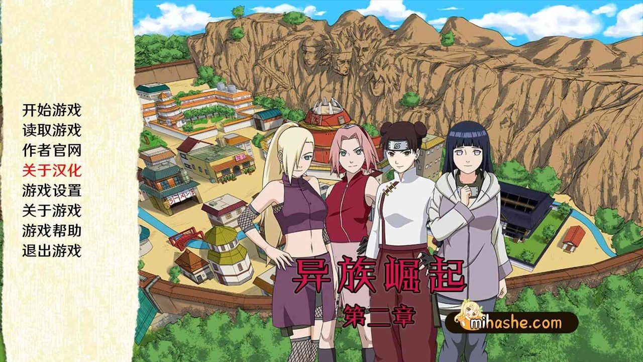 忍者后宫异族崛起JikageRising 砂隐村路线 画面 2
